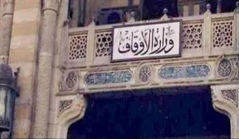الأوقاف تحذر من الوقوع في فخ النصب الإلكتروني