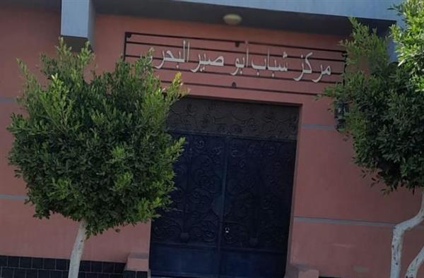 إحالة مركز شباب ابو صير وفرع شباب برج العرب للتحقيق وإنذار مجلس الإدارة