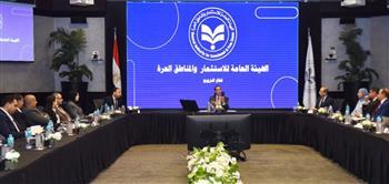"العامة للاستثمار" تبحث سبل تطوير آليات استهداف الاستثمارات المحلية والأجنبية