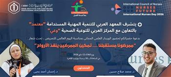   "الأطباء العرب" ينظم "ويبينار" علمي بمناسبة اليوم العالمي للتمريض