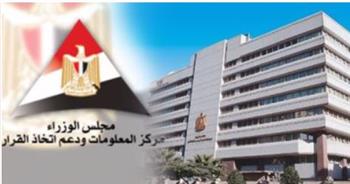   "مركز المعلومات" يتناول الفرص الواعدة ومحفزات النمو عالميا ومحليا في مجال الاستثمار السياحي