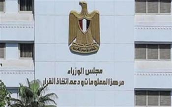   مركز المعلومات يتناول الفرص الواعدة ومحفزات النمو في مجال الاستثمار السياحي