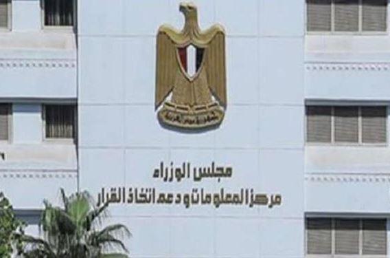 مركز المعلومات يتناول الفرص الواعدة ومحفزات النمو في مجال الاستثمار السياحي