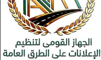   الرئيس التنفيذي لـ"القومي لتنظيم الإعلانات" تتابع تنفيذ المنصة الإلكترونية الجديدة