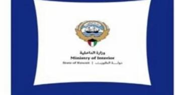   الداخلية تنفي شائعة مراقبة المكالمات عبر التطبيقات