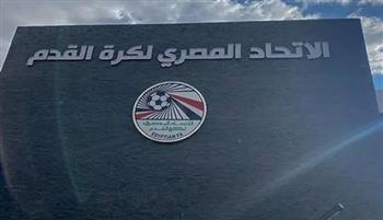 اتحاد الكرة يحسم المقاعد الإفريقية بعد نهاية الدوري المصري