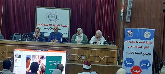 مجمع إعلام قنا يناقش المعايير الصحية والبيئية لضمان سلامة اللحوم