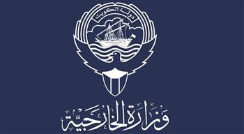   الكويت تستدعي السفير الإيراني وتسلمه مذكرة احتجاج