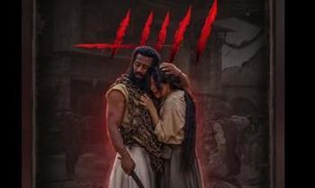 موعد عرض فيلم أسد بطولة محمد رمضان في السينما