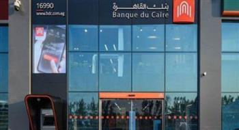 نتائج أعمال بنك القاهرة الربع الأول 2026.. ارﺗﻔﺎع ﺻﺎﻓﻲ اﻟﺮﺑﺢ ﺑﻨﺴﺒﺔ 16%