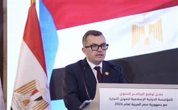   توقيع برنامج العمل السنوي يمثل امتدادًا للشراكة التنموية الناجحة مع المؤسسة الدولية الإسلامية 