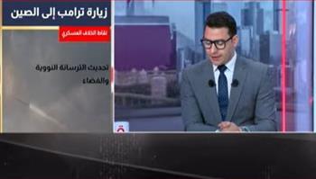 دبلوماسي أمريكي سابق: الصين لا تريد لعب دور الوسيط بين الولايات المتحدة وإيران