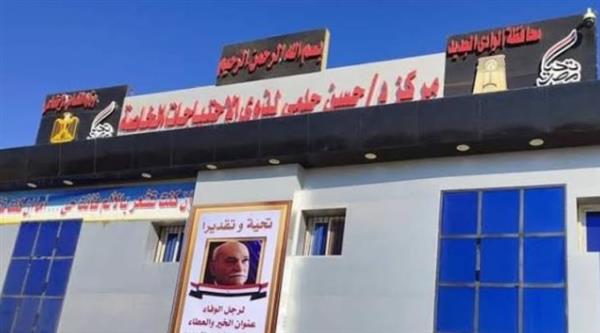 الوادى الجديد .. صاروفيم تطلع على خدمات مركز الدكتور حسن حلمي للتأهيل لذوي الهمم