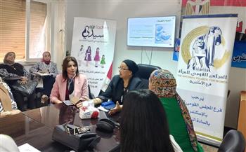   القومي للمرأة و مؤسسة سيدتي للتنمية المستدامة يطلقان ندوة العنف ضد المرأة