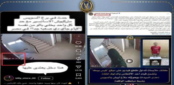 الداخلية تكشف حقيقة فيديو مزيف عن واقعة سرقة شقة بالسويس