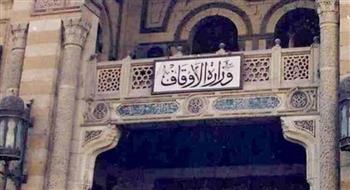  الأوقاف تصرف 10 ملايين جنيه قروضًا حسنة للعاملين قبل عيد الأضحى