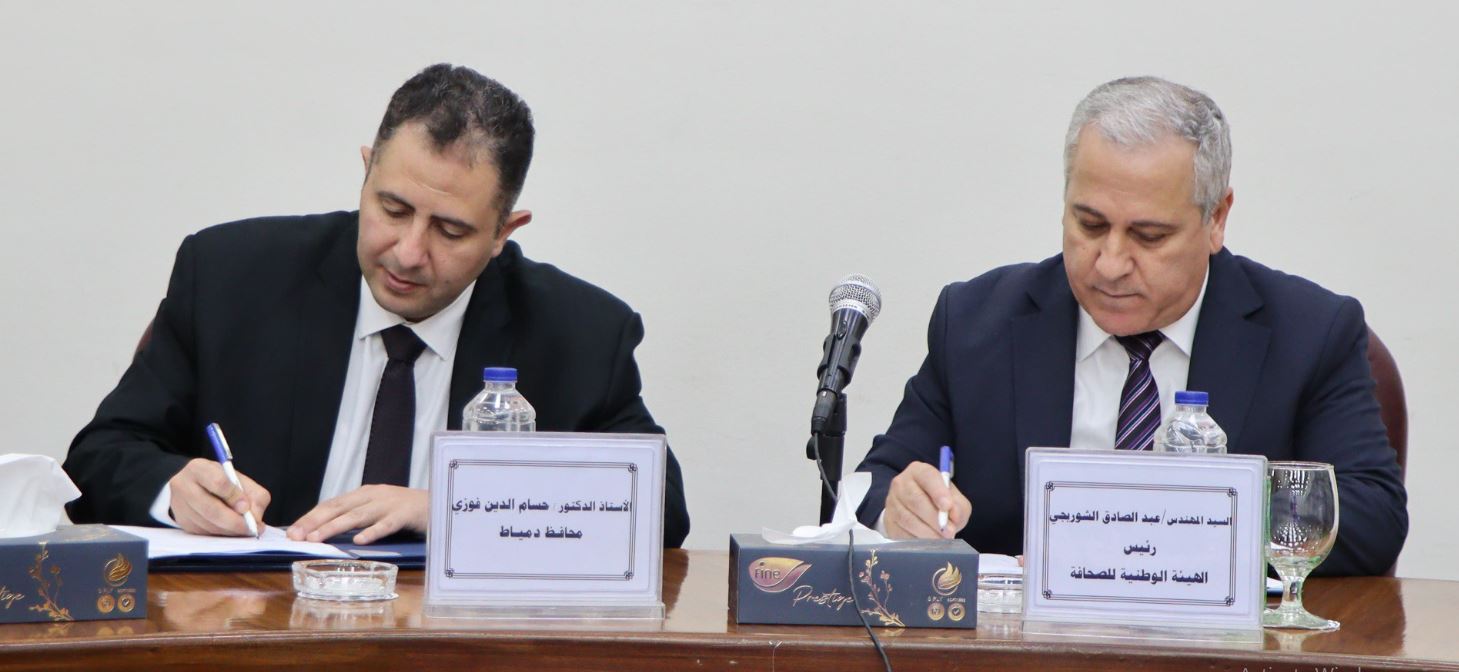 دمياط والوطنية للصحافة توقعان بروتوكولًا إعلانيًا