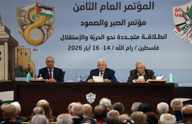 اختتام أعمال المؤتمر الثامن لحركة فتح