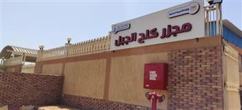   أسوان .. وزيرة التنمية المحلية تعلن التشغيل التجريبي لـ مجزر كلح الجبل بإدفو