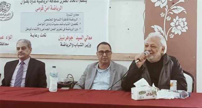بني سويف تستضيف ندوة «الرياضة أمن قومي»