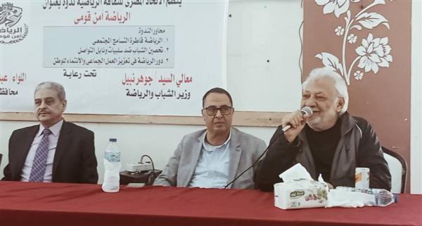 بني سويف تستضيف ندوة «الرياضة أمن قومي»
