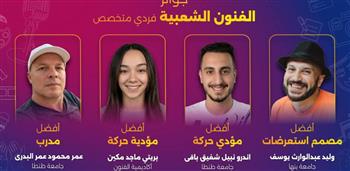   طلاب جامعة طنطا يحصدون ٨ جوائز في ٤ مجالات تنافسية 