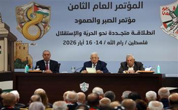   اختتام أعمال المؤتمر الثامن لحركة فتح