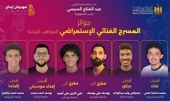   رئيس جامعة بورسعيد يهنئ أبنائه الطلاب بعد حصد مراكز متقدمة بمسابقة "إبداع 14"