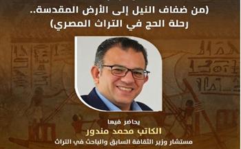   مركز إبداع قصر الأمير طاز يستعيد الذاكرة المصرية بندوتين حول الإنسان والتراث
