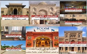 بمناسبة يومها العالمي.. المتاحف المصرية تفتح أبوابها مجانًا للمواطنين اليوم