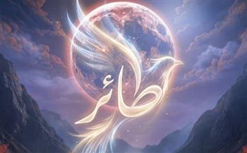   عرض "طائر".. الليلة على مسرح قصر ثقافة الأنفوشي 