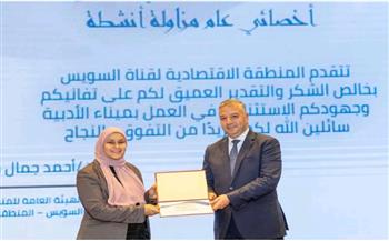   المنطقة الاقتصادية لقناة السويس تُكرم عددًا من السيدات احتفالًا باليوم الدولي للمرأة