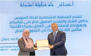 المنطقة الاقتصادية لقناة السويس تُكرم عددًا من السيدات احتفالًا باليوم الدولي للمرأة