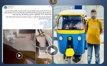   الأمن يضبط سائق توك توك قلب مركبته عمدًا