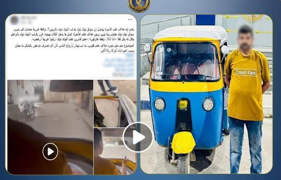 الأمن يضبط سائق توك توك قلب مركبته عمدًا