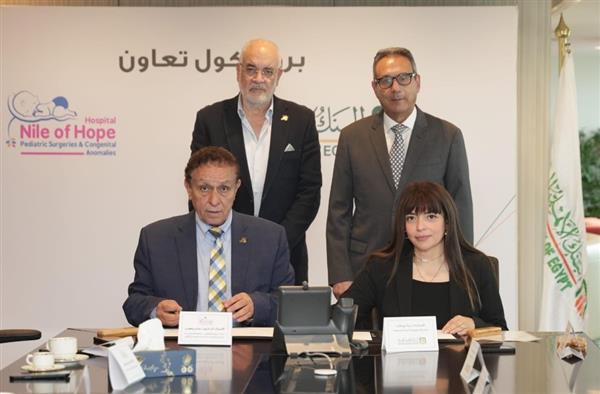 البنك الأهلي المصري يجدد التعاون مع مستشفى نيل الأمل لجراحات الأطفال والاختلافات الخلقية