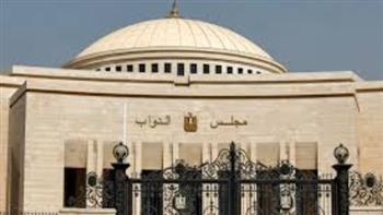 مجلس النواب يستكمل مناقشة قانون الأمن والأمان البيولوجي.. اليوم
