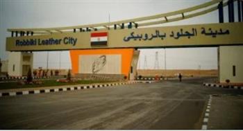   استمرار تلقي طلبات المستثمرين بمدينة الجلود بالروبيكي