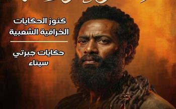 "فيلم أسد بين الدراما والتاريخ" في العدد الجديد من مجلة "مصر المحروسة"