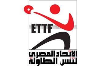   مصر تستضيف بطولتي الأندية العربية 2026 والمنتخبات العربية 2027 لتنس الطاولة