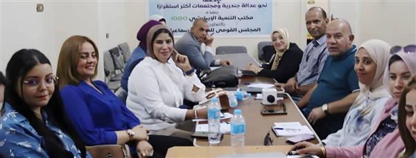 ورشة للإعلاميين بالإسماعيلية لإطلاق المرحلة الثانية من مشروع «حقها» لدعم العدالة الجندرية