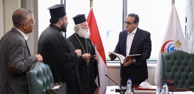 وزير الصحة يستقبل بابا الروم الأرثوذكس لبحث إنشاء مستشفى بالإسكندرية