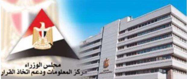 مركز المعلومات بمجلس الوزراء يستعرض فرص وتحديات الاقتصاد الفضي
