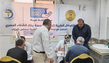   انتهاء فعاليات اليوم الأول لقافلة الرمد بحي شرق الإسكندرية