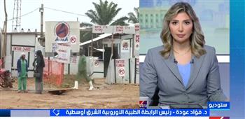   فؤاد عودة: العالم ليس أمام جائحة جديدة رغم خطورة متحور إيبولا