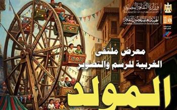   قصور الثقافة تفتتح معرض "ملتقى الغربية للرسم والتصوير" بالهناجر