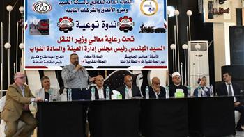   قومي البحوث ينظم ندوة للتوعية بأضرار التعاطي والإدمان بمحافظة الشرقية