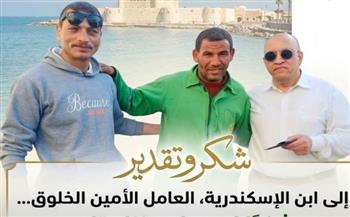   عامل بـ نهضة مصر يعثر على سبيكتين ذهب بالقمامة ويُسلمهما لصاحبهما