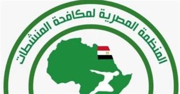   اتحاد الكرة يحدد رسوم الكشف عن المنشطات للموسم المقبل