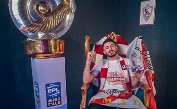 "لسه الحكاية مكملة".. الونش يحتفل بإنجاز تاريخي مع الزمالك
